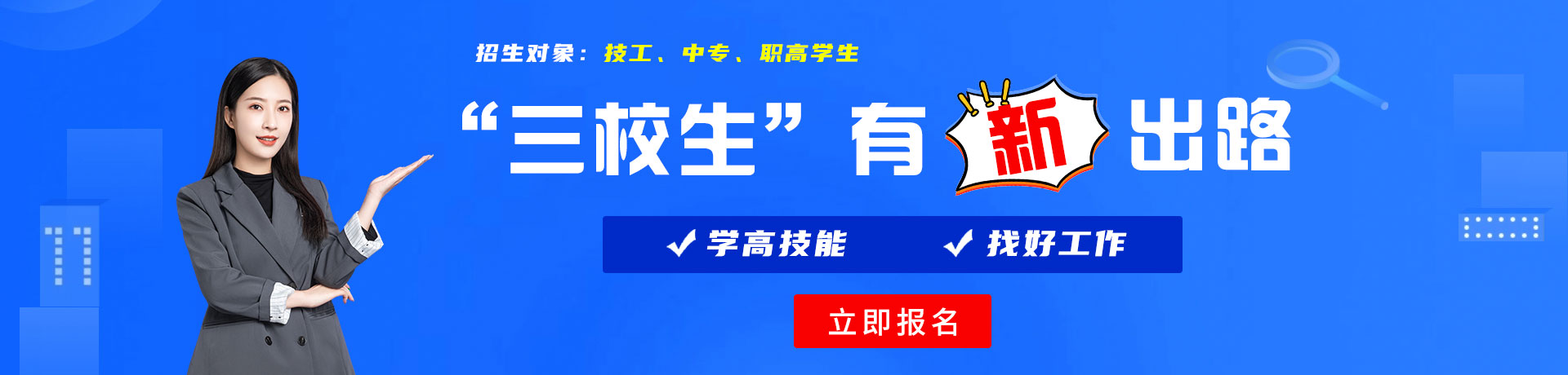 日本老女人网站三校生有新出路