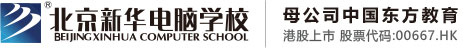 舔的白逼少萝喷水北京市昌平区新华电脑职业技能培训学校